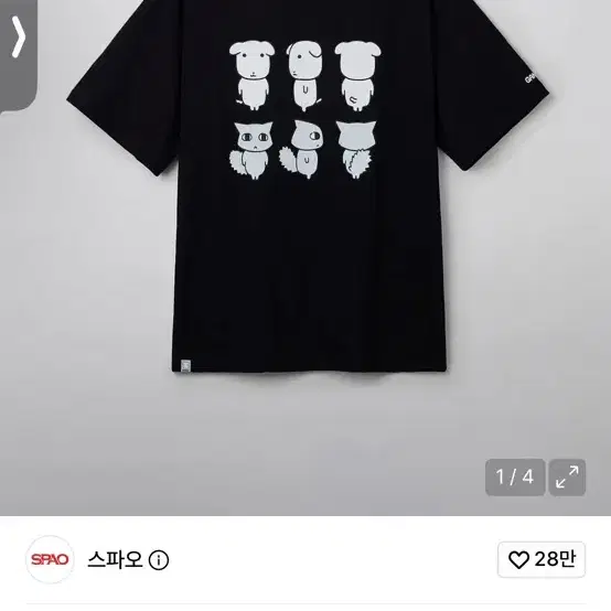 스파오 가나디 반팔 티셔츠 블랙