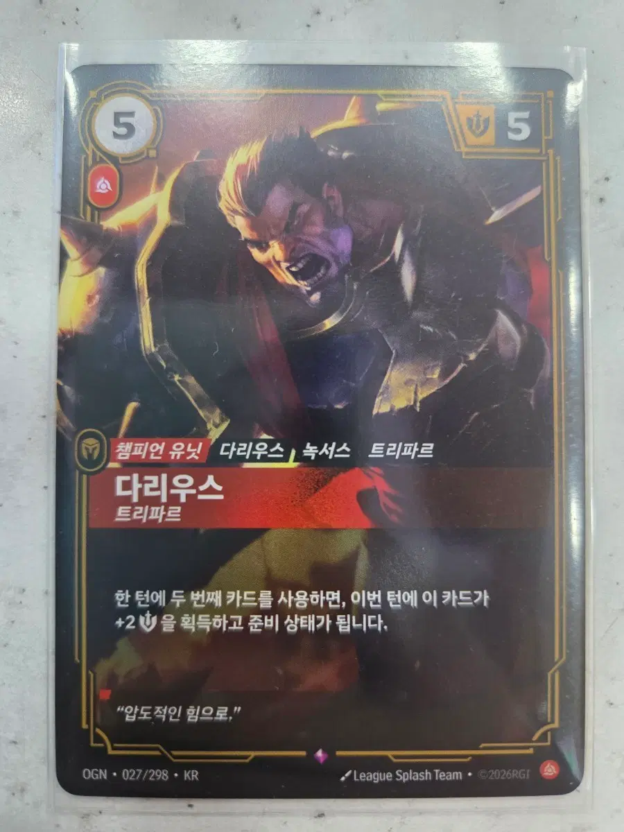 다리우스 R 포일 오리진 리프트바운드 카드