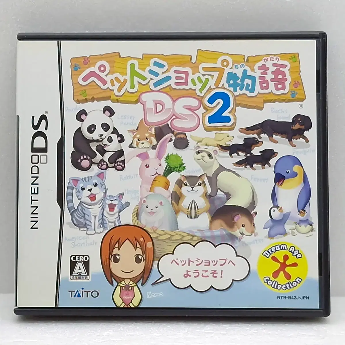 닌텐도 동네 애완동물 가게 2 마을의 펫샵2 일본판(NDS2653)