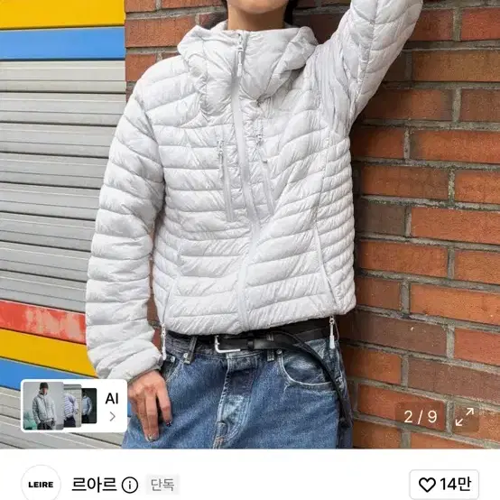 르아르 경량패딩 S