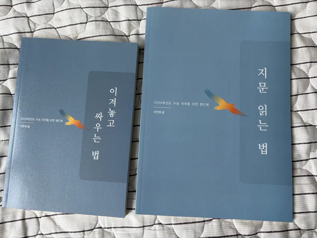 마닳 교재 새상품