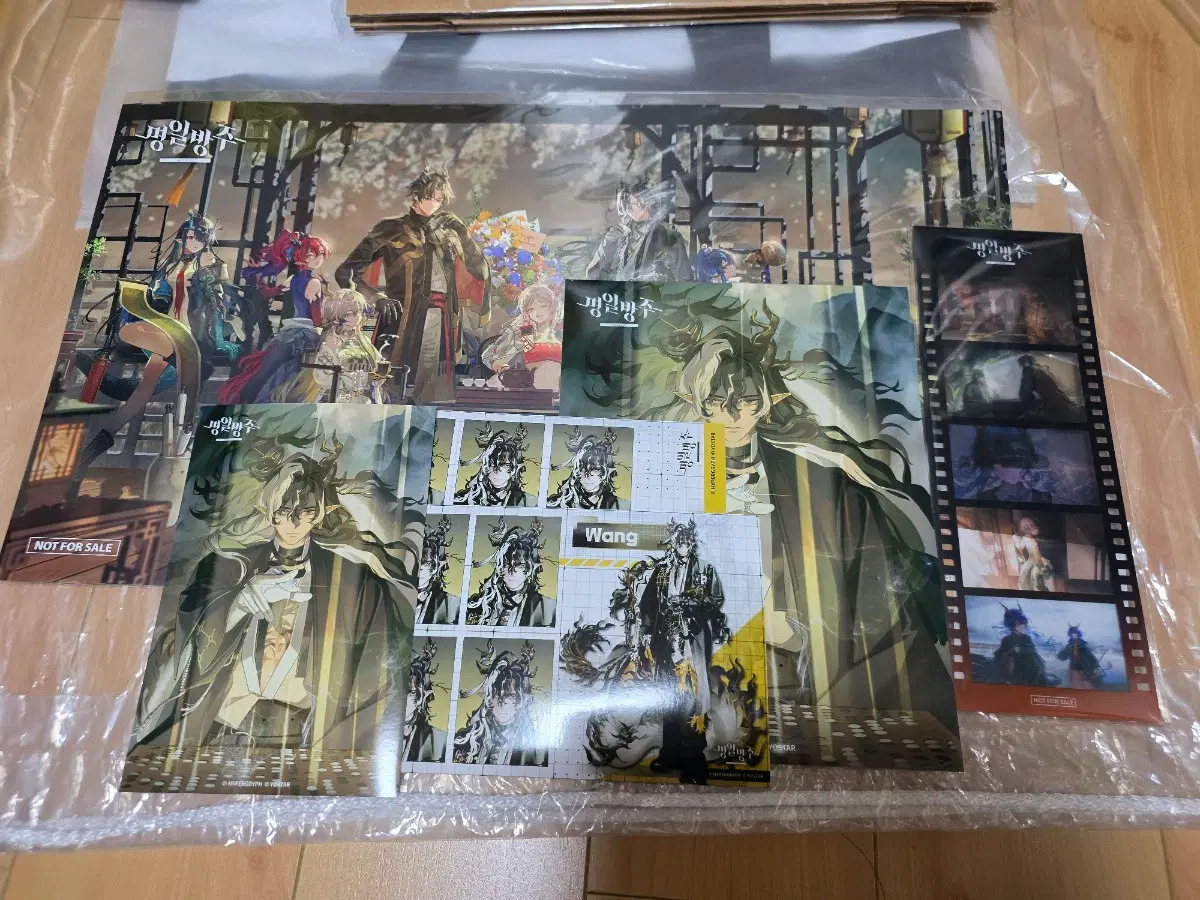 명일방주 왕 일괄