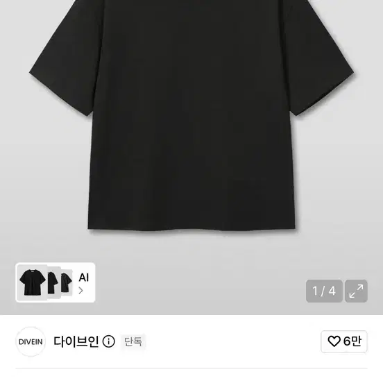 다이브인 유니폼 크롭 티셔츠 블랙 1