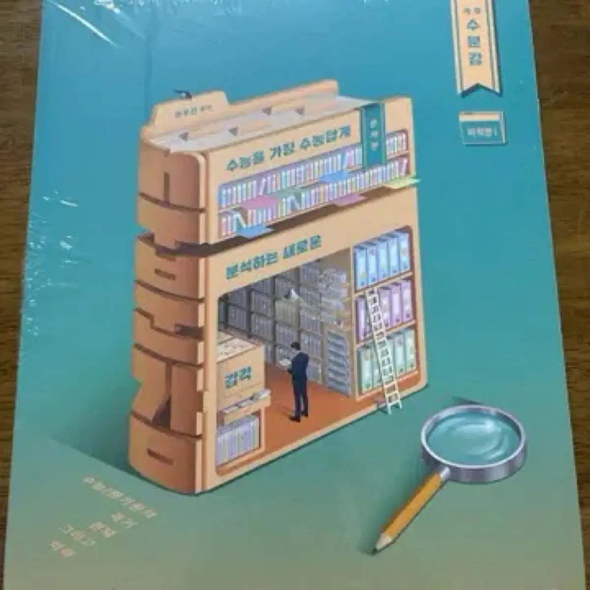 [삽니다]수분감 미적분1 3에 삽니다(원가보다 비쌈)