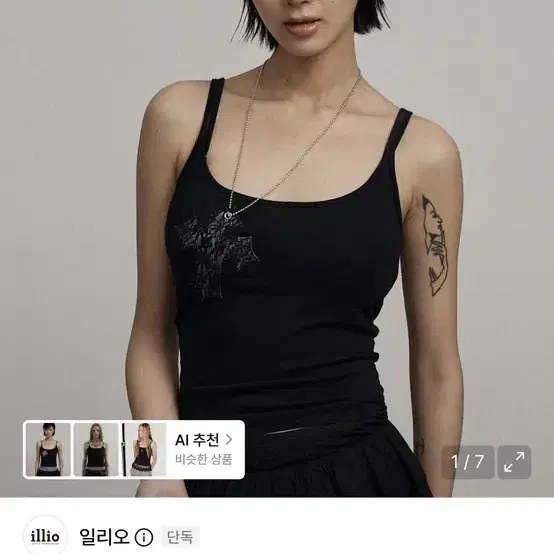 일리오 블랙 레이스 크로스 슬리브리스 Black lace cross necklace sleeveless