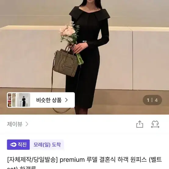 제이뷰 블랙 오프숄더 롱 원피스 (44~55초반)