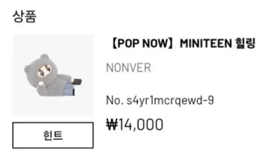 세븐틴 미니틴 시리즈 논버