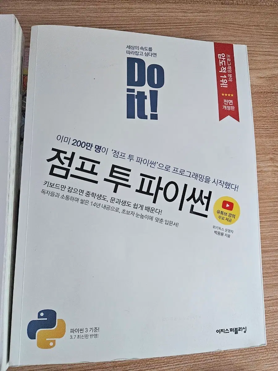 점프 투 파이썬