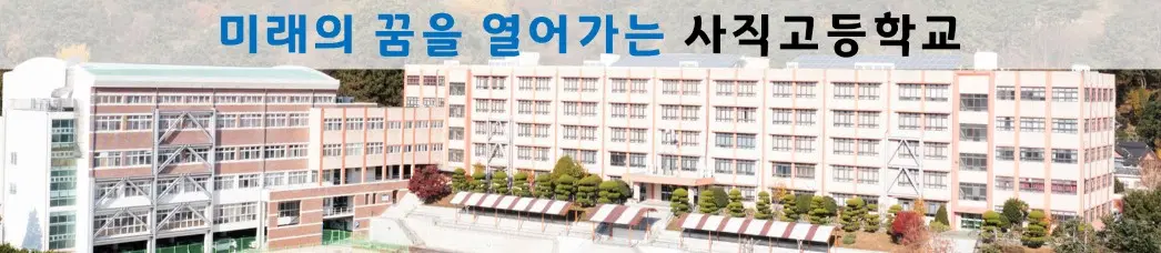 [삽니다] 사직고등학교 2007년도 졸업 앨범
