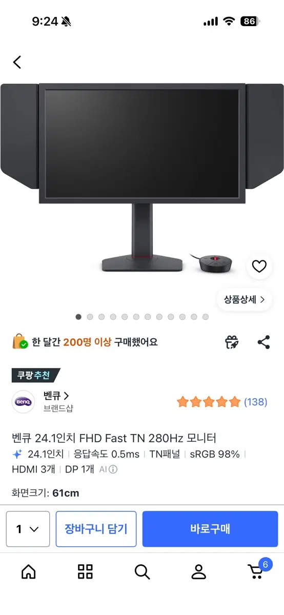 벤큐 XL2540X+ 280hz 게이밍 모니터 풀박스