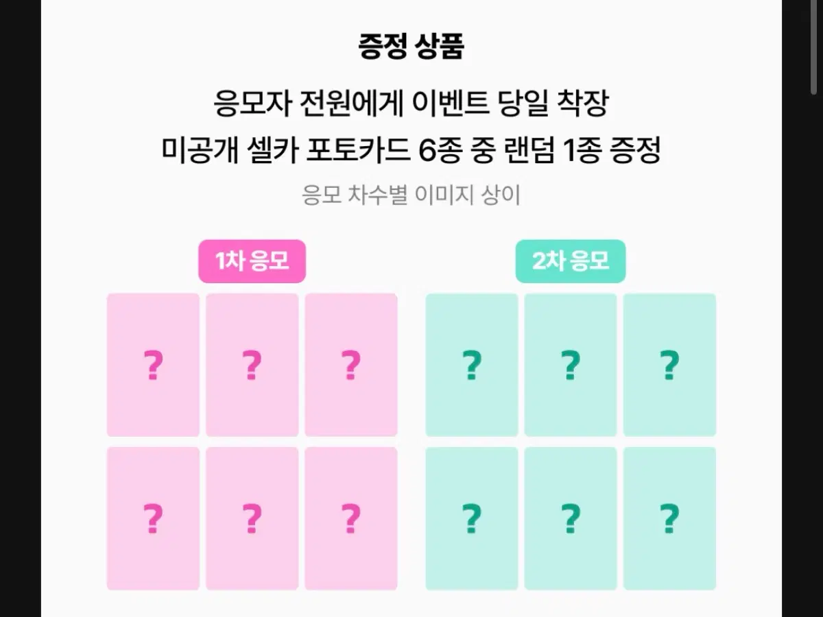 엔시티위시 디지팩 세트