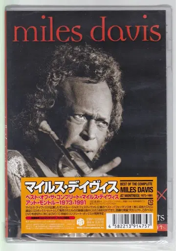 마일스 데이비스 [ 컴플리트 몽트뢰 ] Miles Davis
