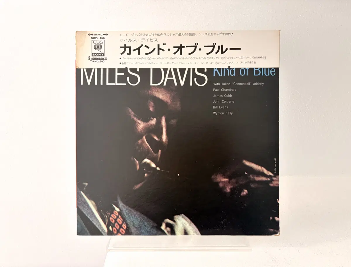 재즈명반 Miles Davis Kind Of Blue LP 레코드 마일즈 데이비스 마일스 빌에반스 폴챔버스 존콜트레인
