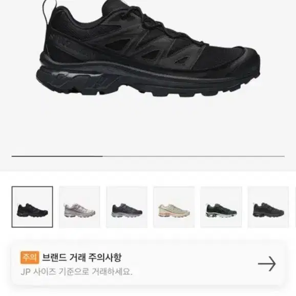 살로몬XT-6 익스펜스 블랙 에보니 245 새상품