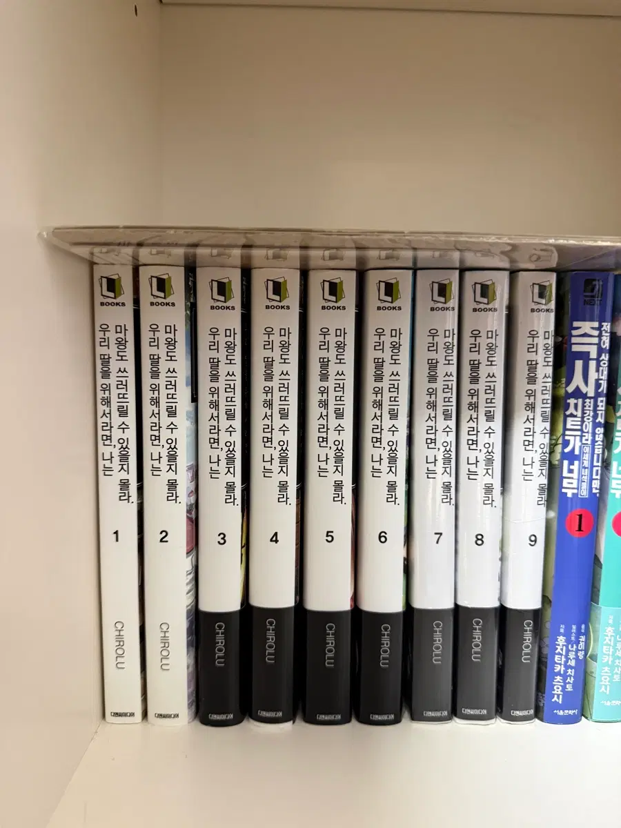 우리 딸을 위해서라면, 나는 마왕도 쓰러뜨릴 수 있을지 몰라. 1~9권