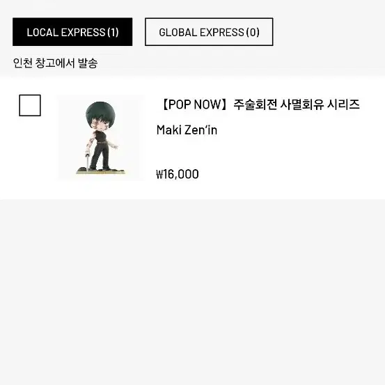 미개봉) 팝마트 주술회전 사멸회유 젠인마키 피규어 판매