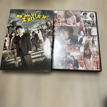 영화 모두! 스퍼다요! Blu-ray