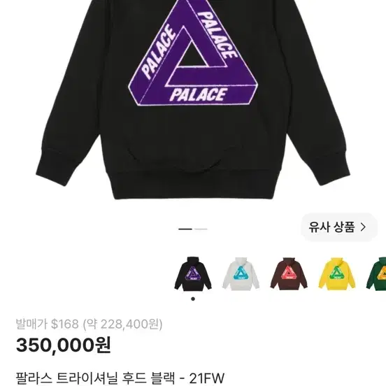 팔라스 21fw 트라이셔닐 후드 블랙