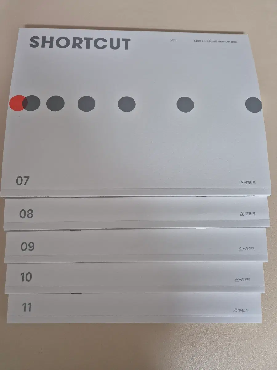 시대인재 SHORTCUT 07~11