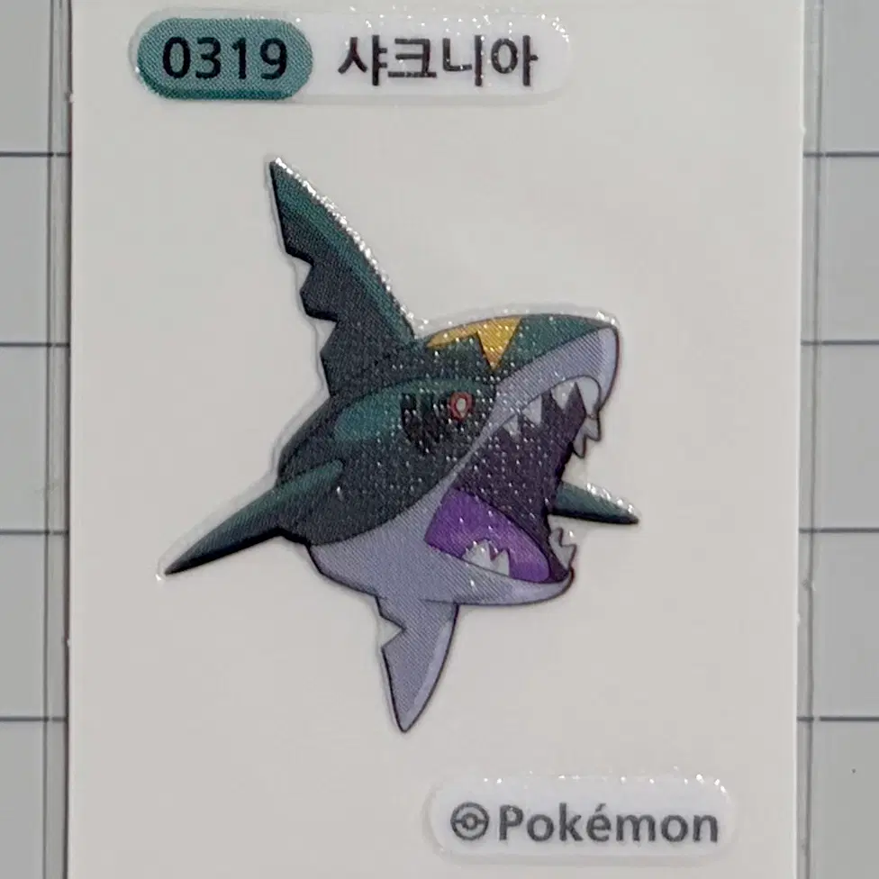0319 샤크니아 시즌1 포켓몬 띠부띠부씰