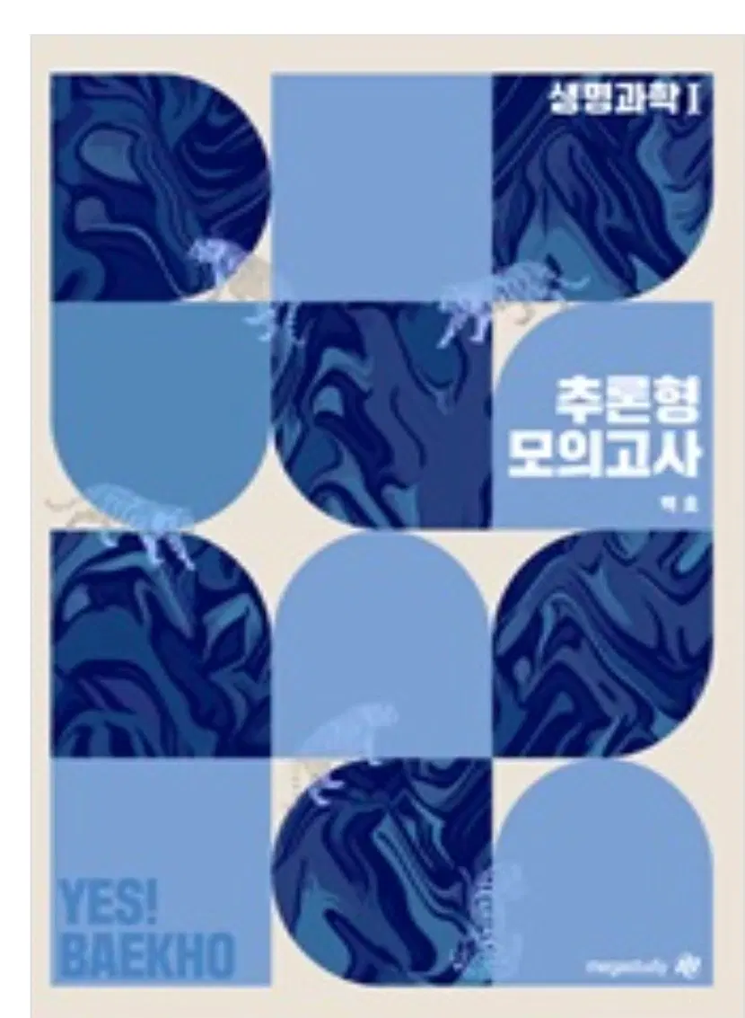 백호 추론형 모고 구합니다