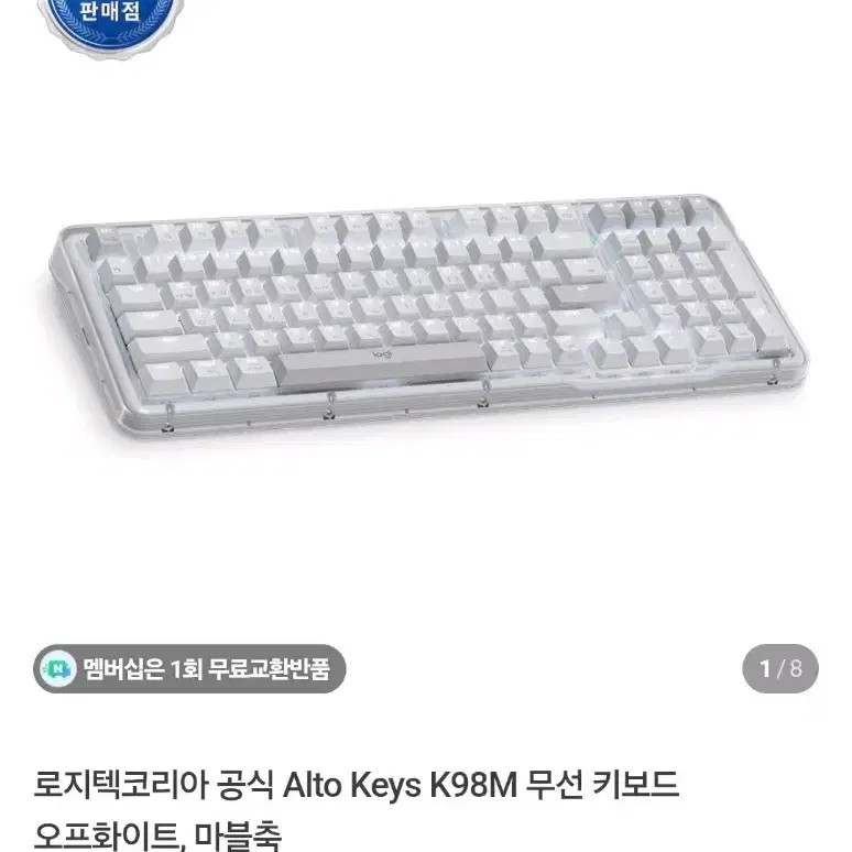 로지텍 ALTO KEYS K98M 무선 기계식 키보드