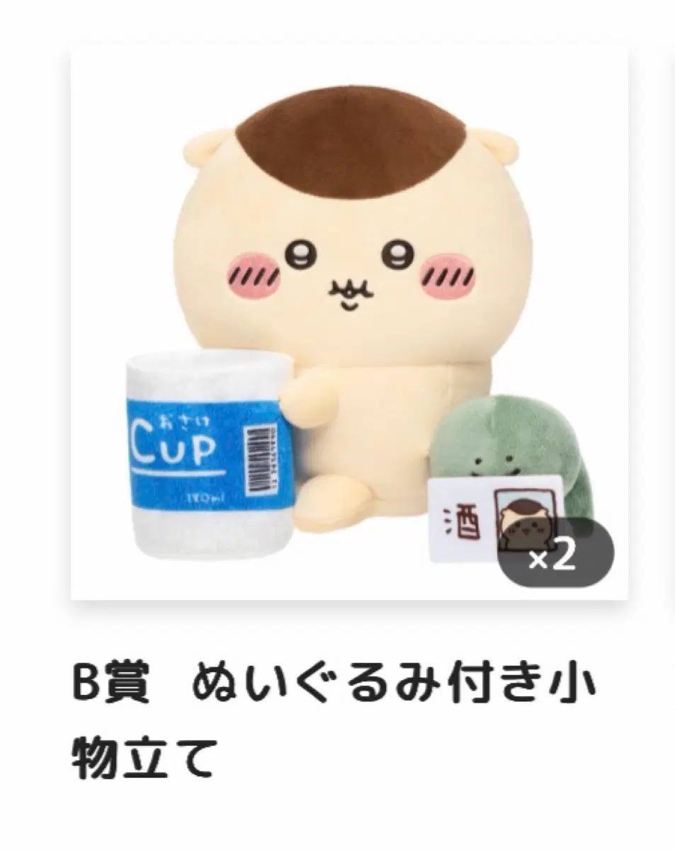 쿠리만쥬 쿠지 B상 + E상 -> A상