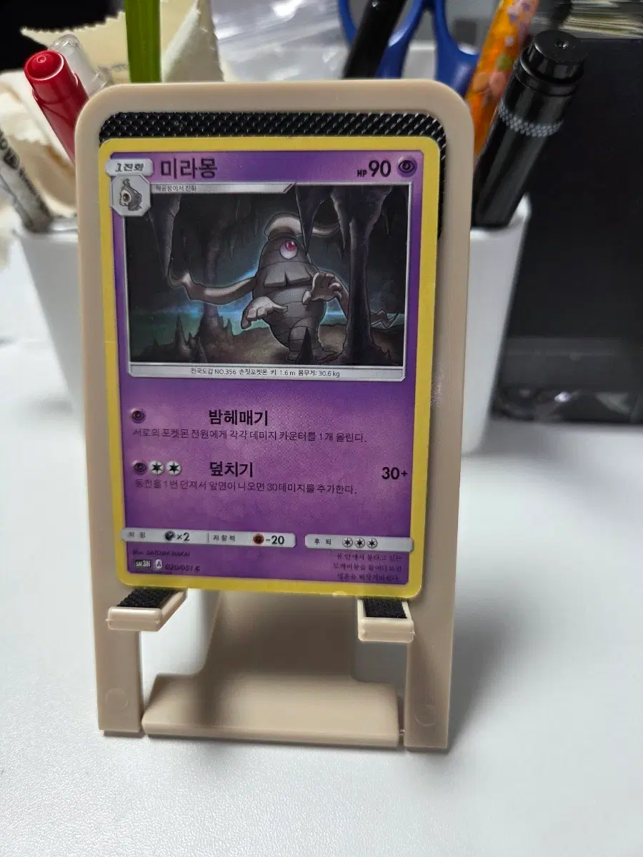 포켓몬 카드 미라몽 90HP