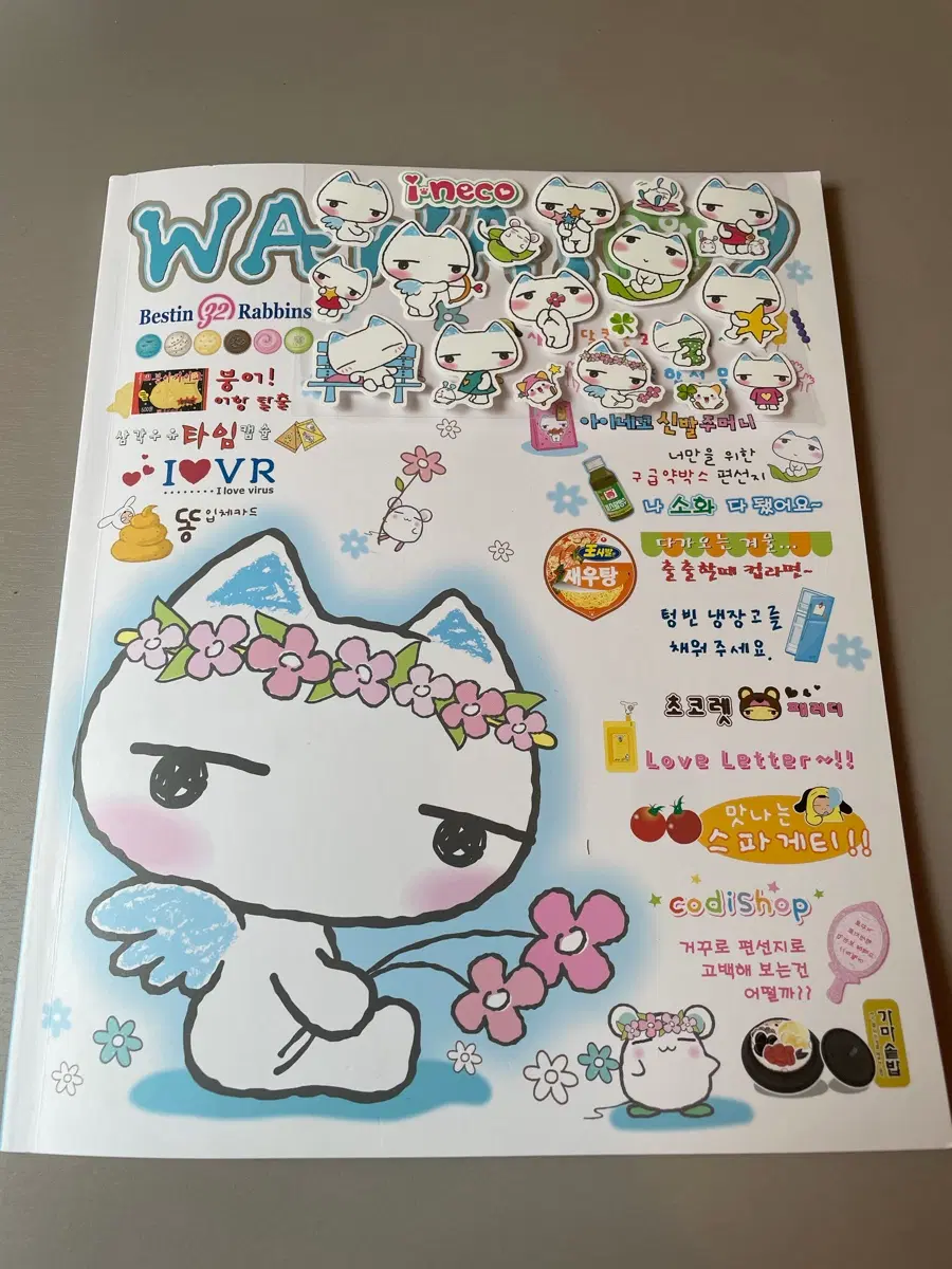 추억의 와와109 wawa109 편선지 편지지 책