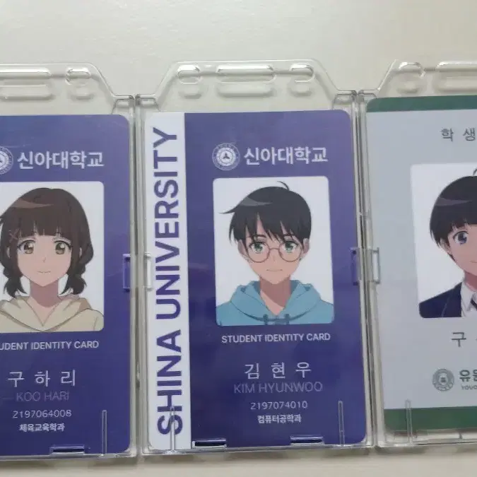 신아대학교 학생증 3종 세트