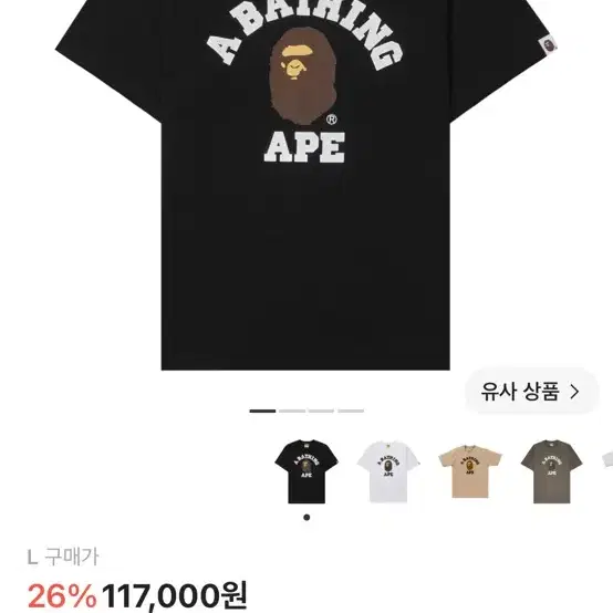 베이프 컬리지 티셔츠 (L)