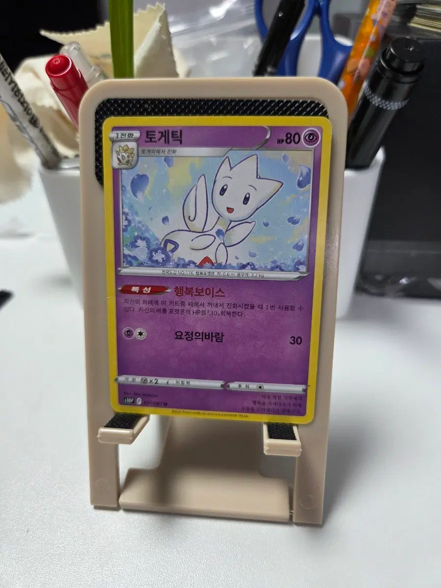 포켓몬 카드 토게틱
