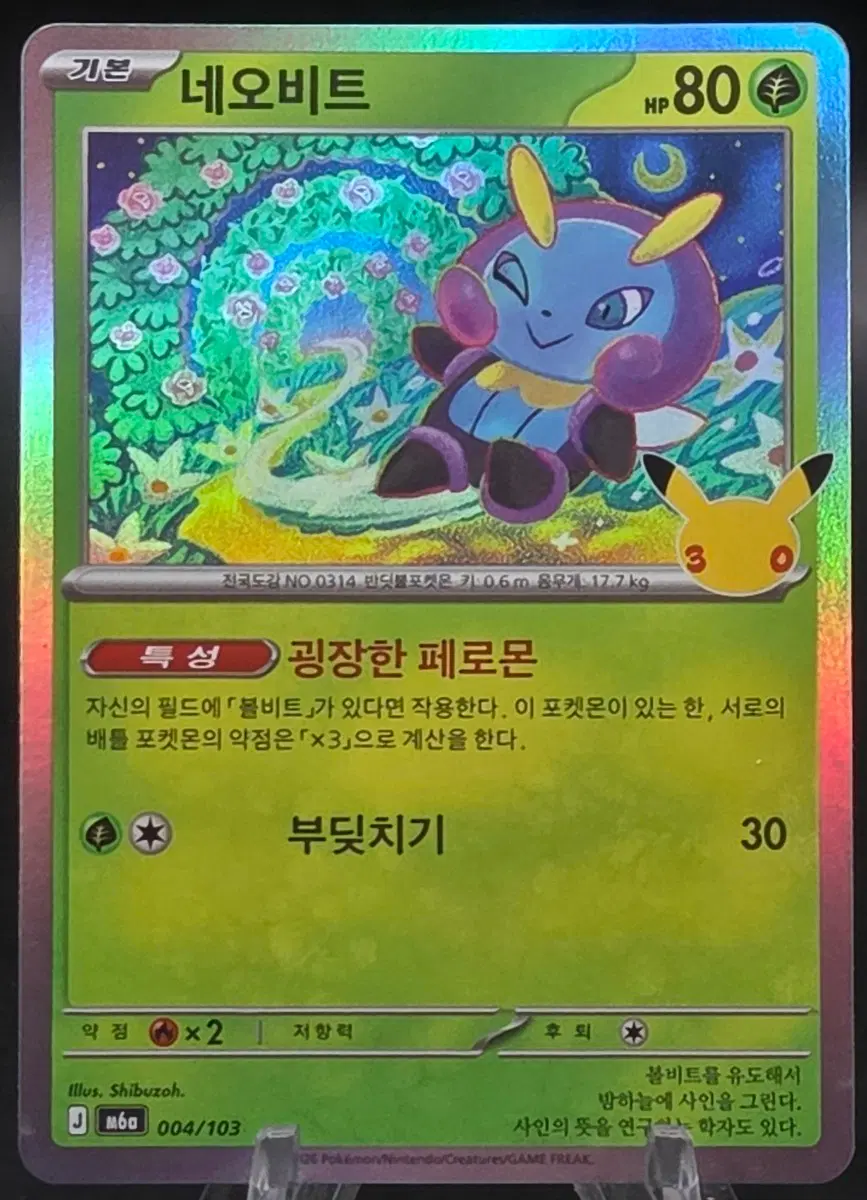 포켓몬카드 한글판 30주년 네오비트 m6a 004/103 Celebration