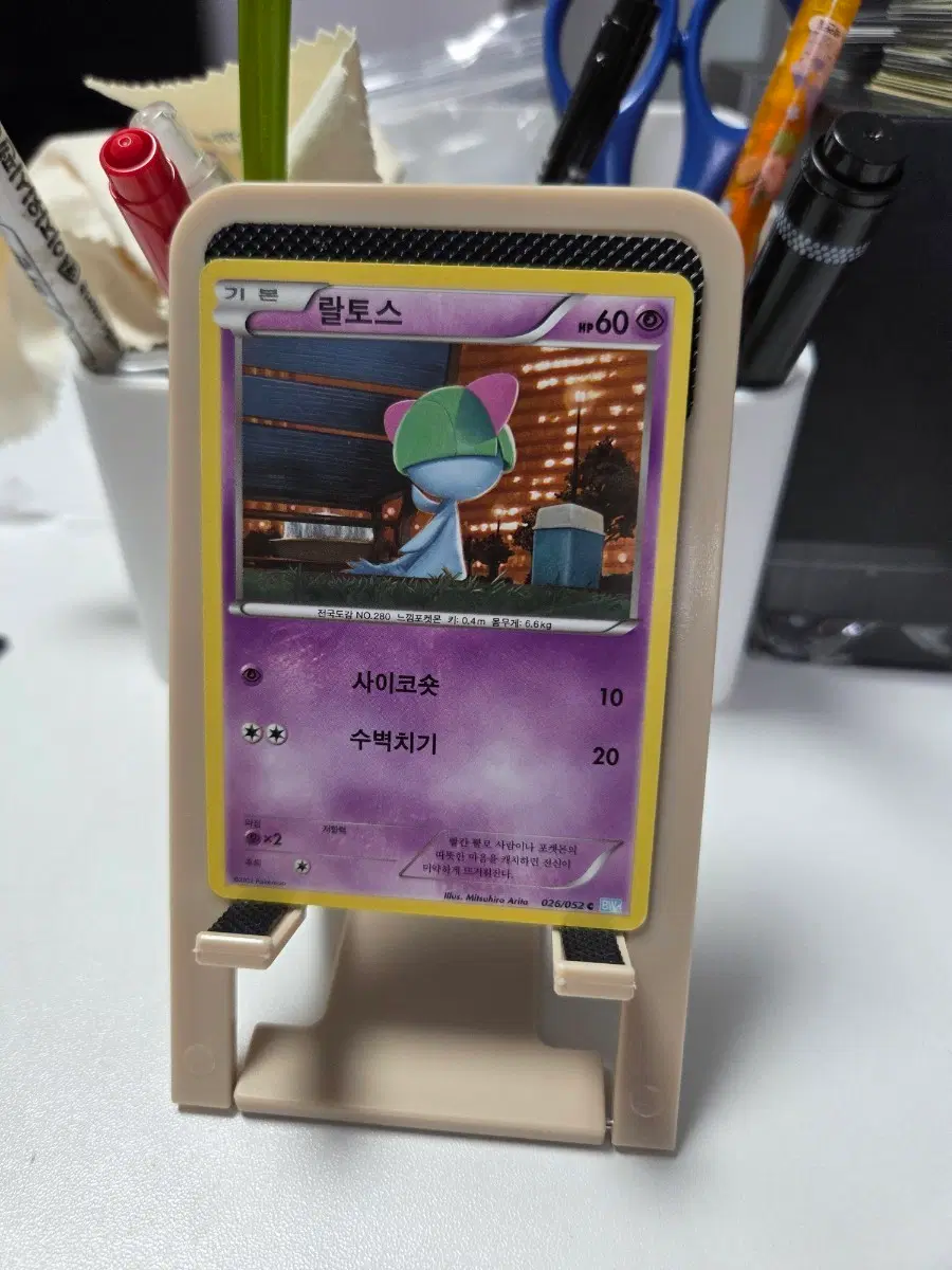 포켓몬카드 랄토스