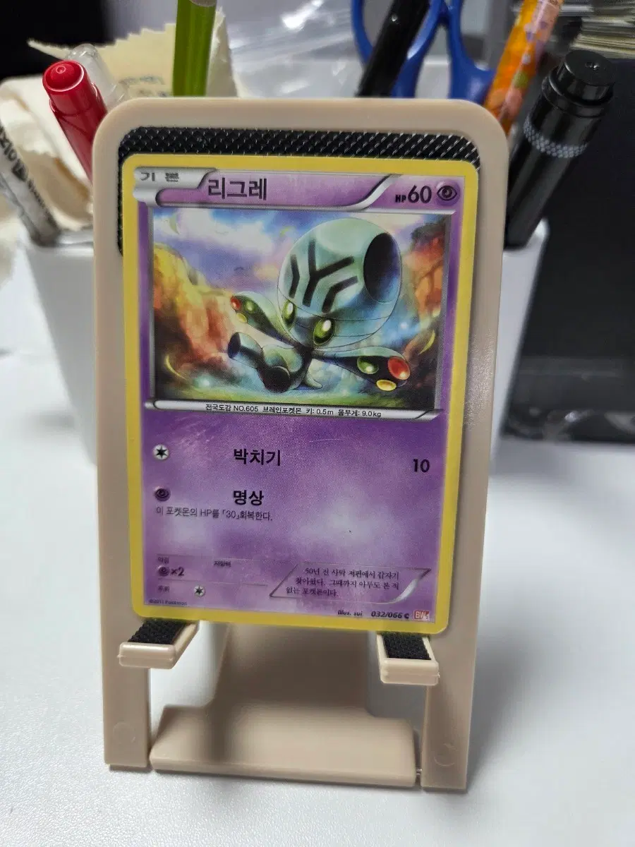 포켓몬 카드 리그레