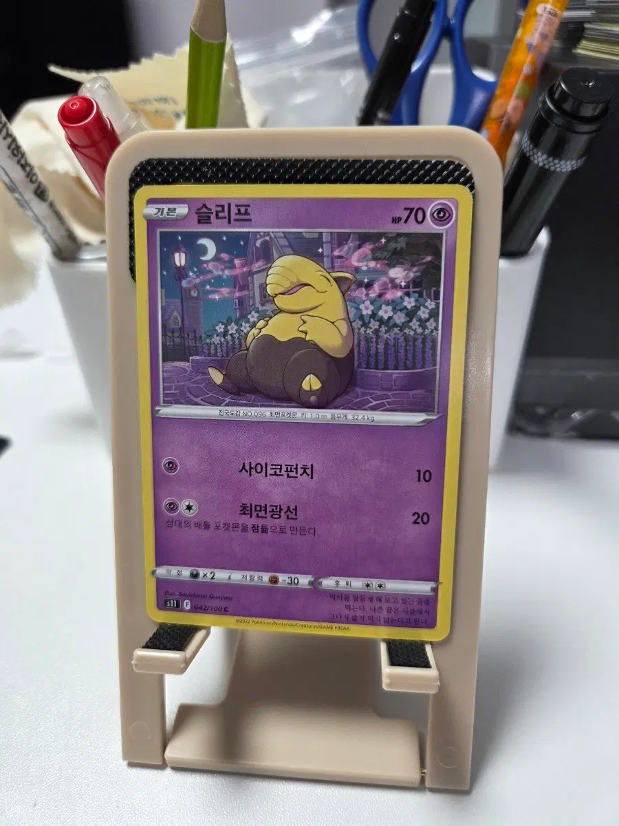 슬리프 카드 70LP