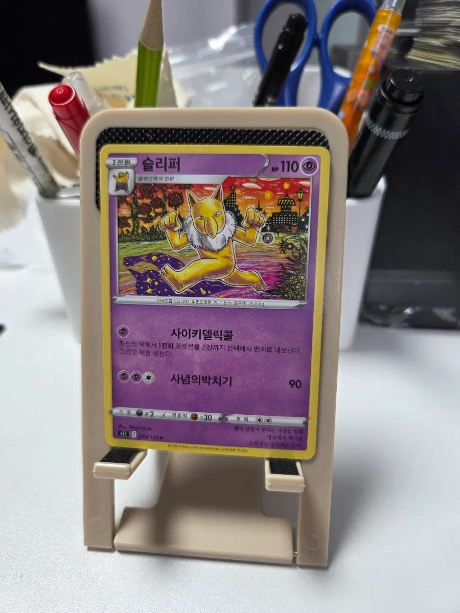 포켓몬 카드 슬리퍼 일반