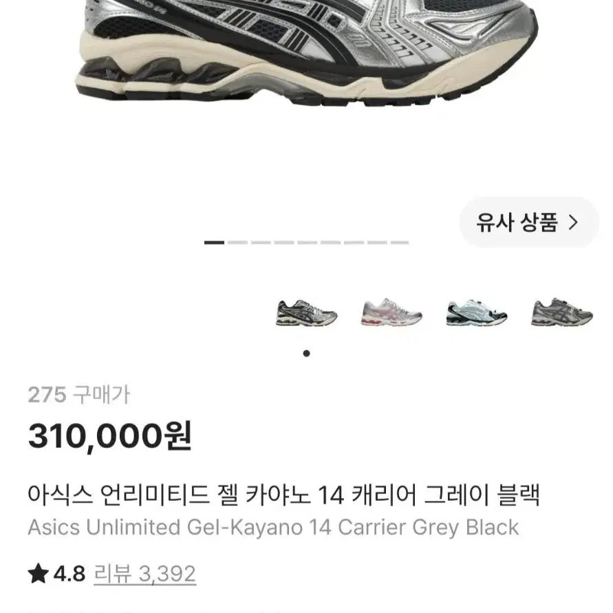아식스 젤 카야노 14 캐리어 그레이 블랙