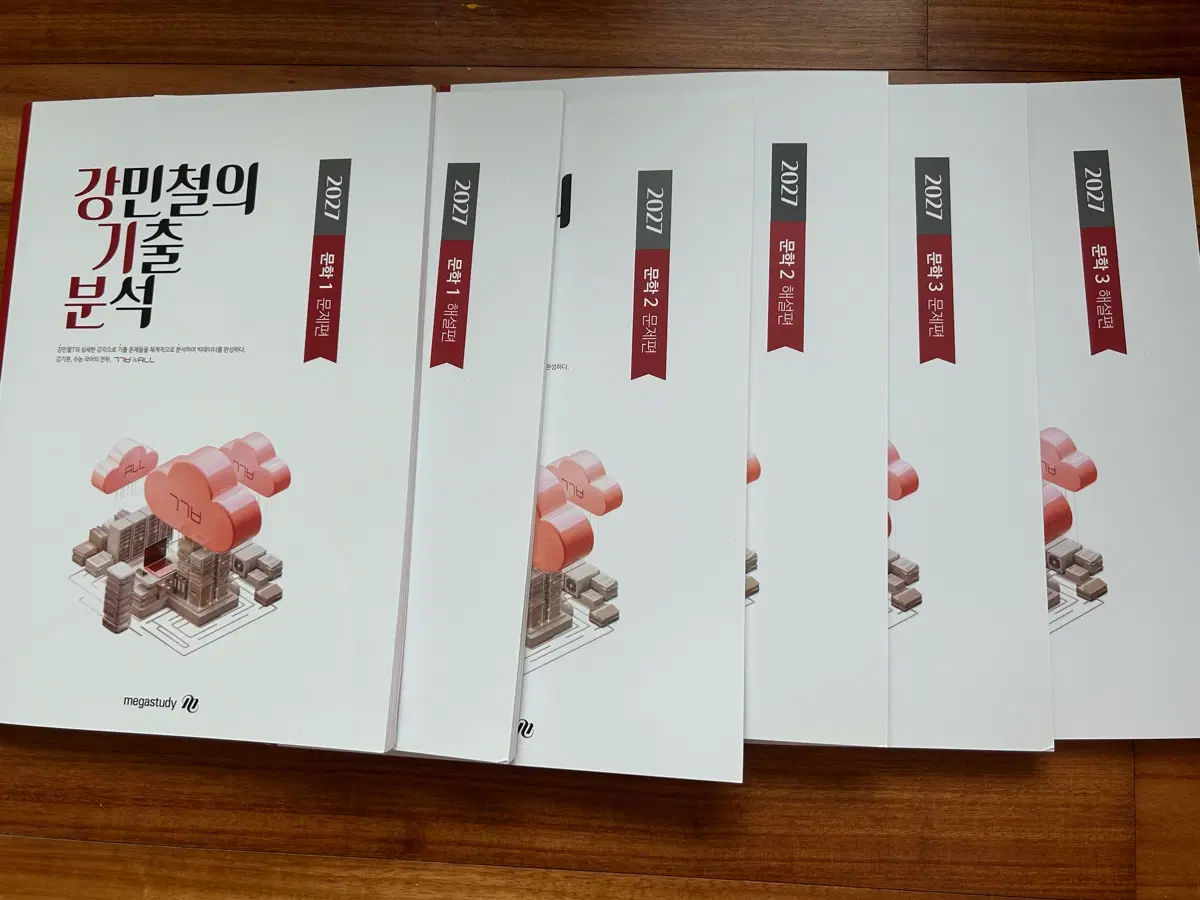 강기분 2027 문학 1, 2, 3 문제편/해설편 세트