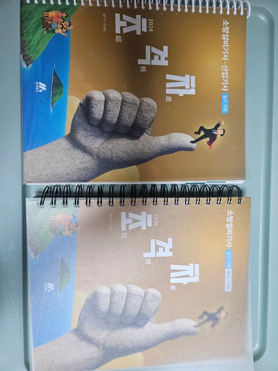 2026 초격자 소방설비기사 실기 기계