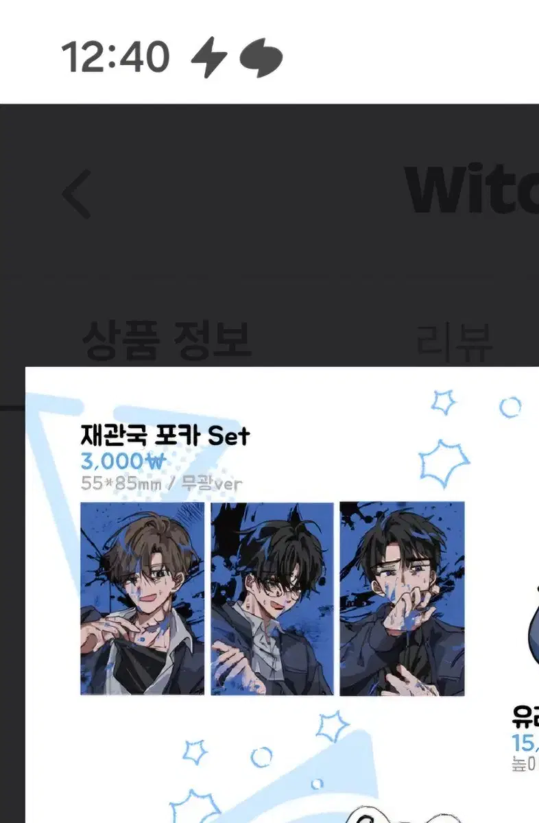 괴담출근 몽중루님 포카 교환,구매 합니다!