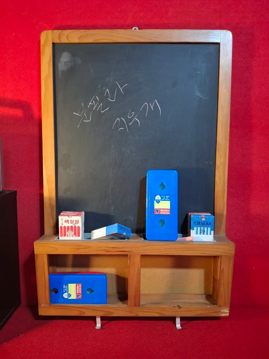 옛 칠판셋트 일괄