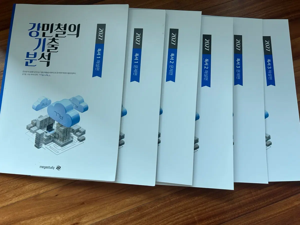 강기분 2027년 독서 1,2,3 문제편/해설편 세트