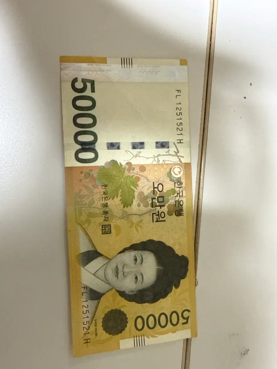 사용제 5만원권 희귀번호 지폐(가격제안받습니다)