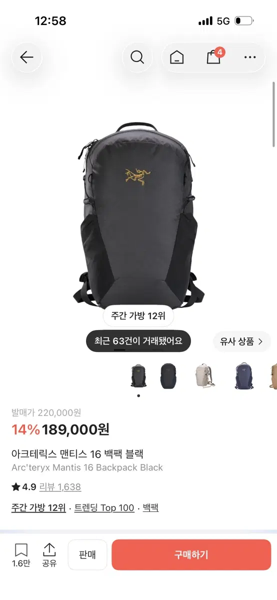 아크테릭스 맨티스 16 백팩