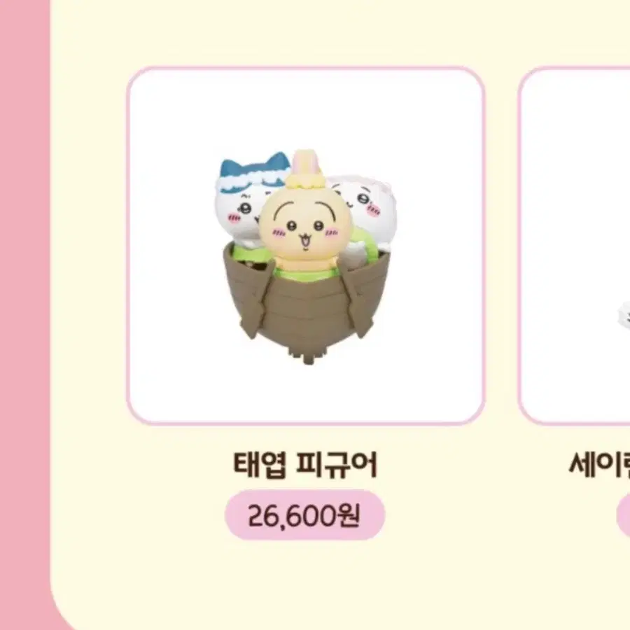 용치마 태엽 피규어 대리 구합니다