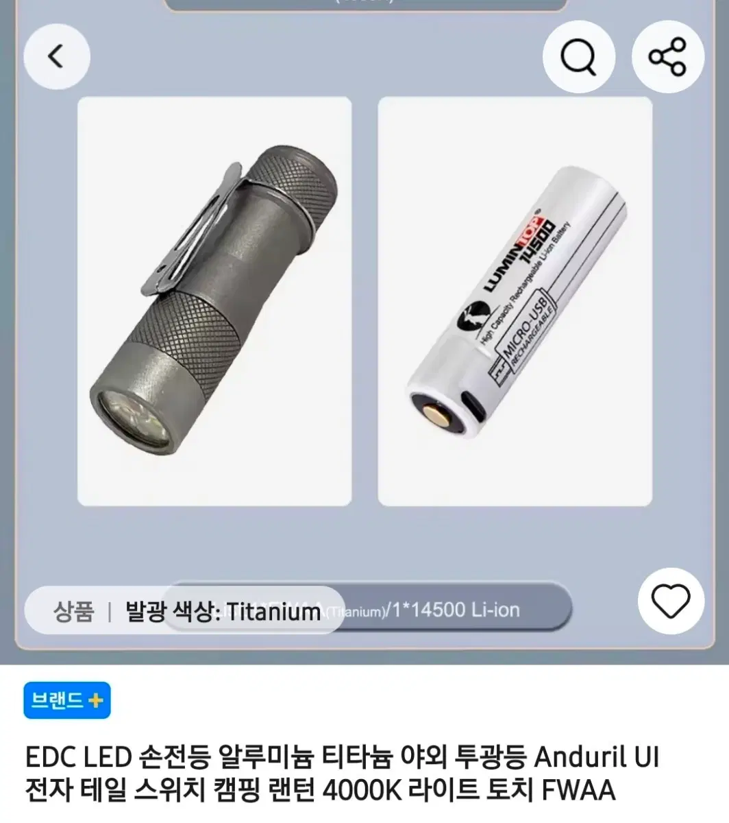 EDC LED 손전등 알루미늄 티타늄 4000K 라이트