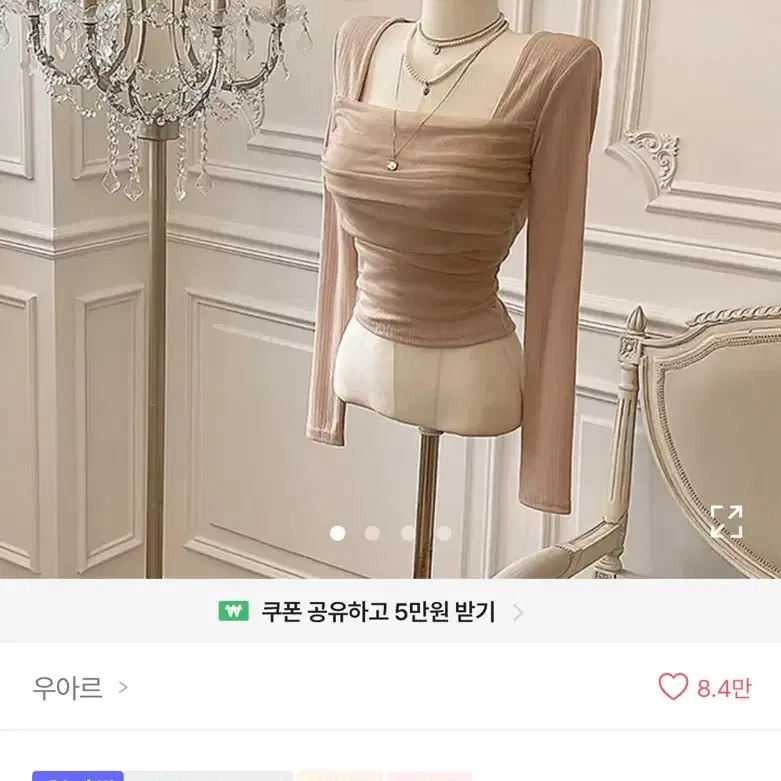 에이블리 교환 판매
