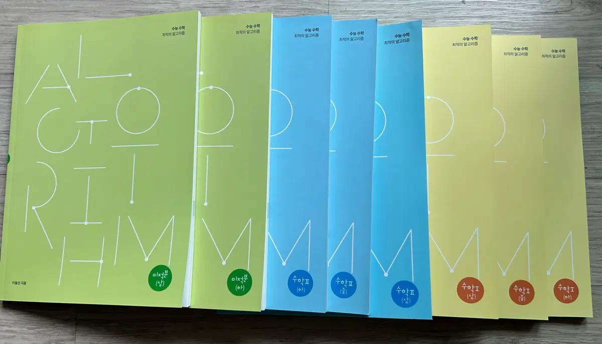 시대재종 이동선T 알고리즘
