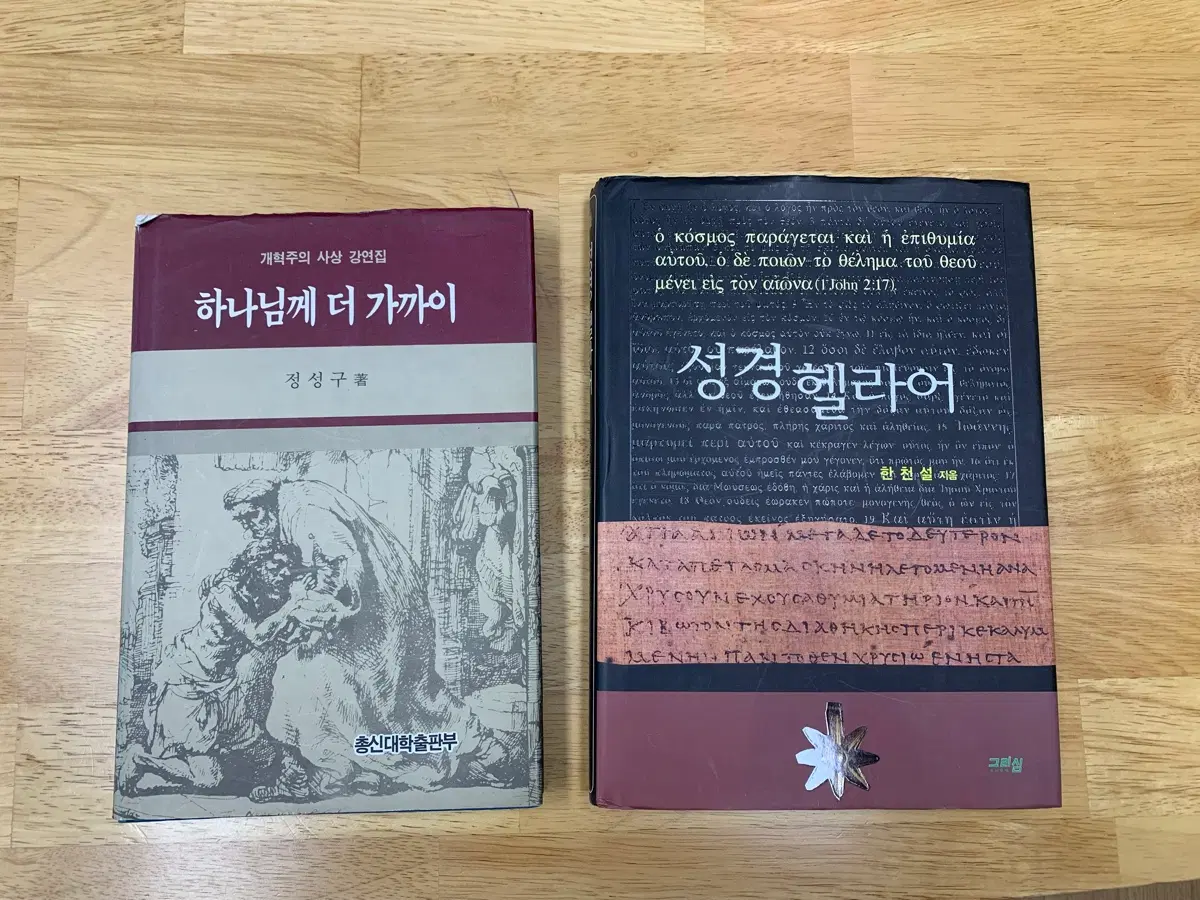 신학서적 팝니다~